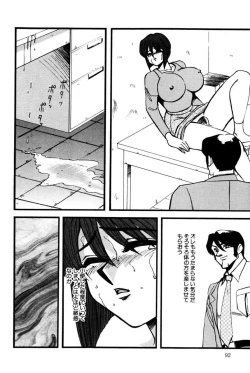 Page 91 of M no Mokuin