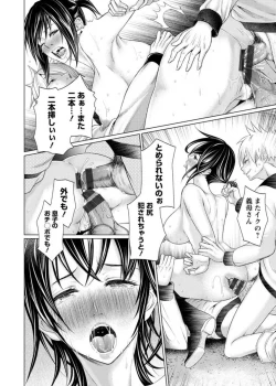 Page 111 of Jhochiku Anal Ingyaku Houka