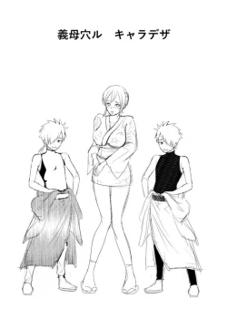 Page 114 of Jhochiku Anal Ingyaku Houka