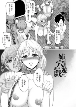 Page 118 of Jhochiku Anal Ingyaku Houka