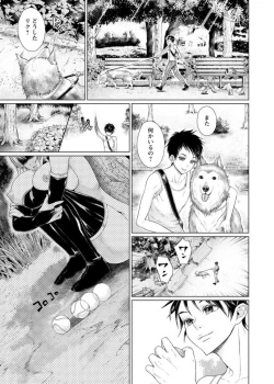 Page 138 of Jhochiku Anal Ingyaku Houka