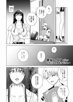 Page 181 of Jhochiku Anal Ingyaku Houka