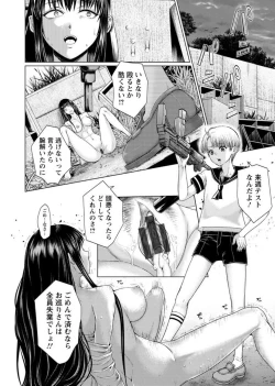 Page 53 of Jhochiku Anal Ingyaku Houka