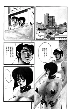 Page 101 of M no Mokuin 2