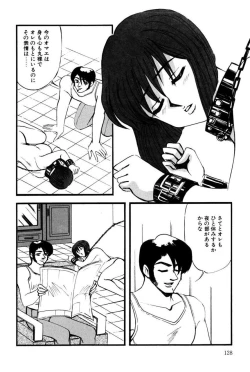 Page 127 of M no Mokuin 2