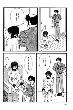 Page 141 of M no Mokuin 2