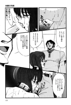 Page 154 of M no Mokuin 2