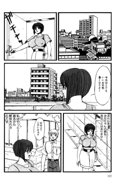 Page 161 of M no Mokuin 2