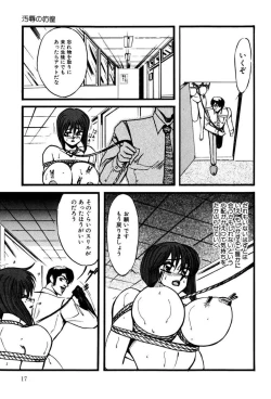 Page 16 of M no Mokuin 2