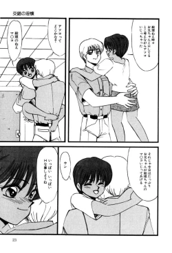 Page 22 of M no Mokuin 2