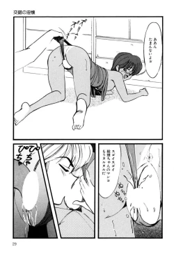 Page 28 of M no Mokuin 2