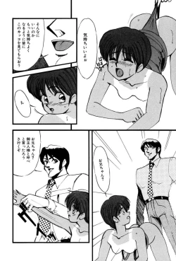 Page 29 of M no Mokuin 2