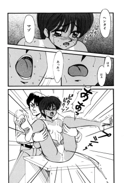 Page 33 of M no Mokuin 2