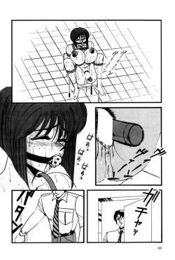 Page 43 of M no Mokuin 2