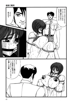 Page 44 of M no Mokuin 2