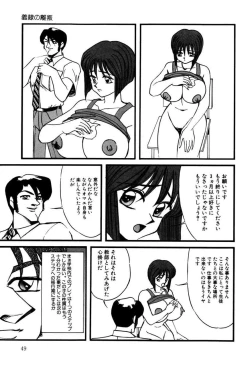 Page 48 of M no Mokuin 2