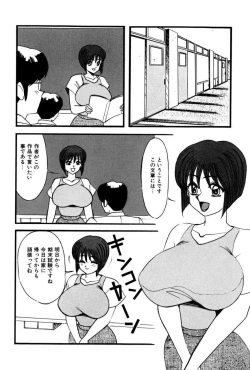 Page 53 of M no Mokuin 2