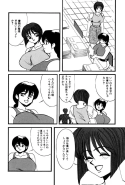 Page 55 of M no Mokuin 2