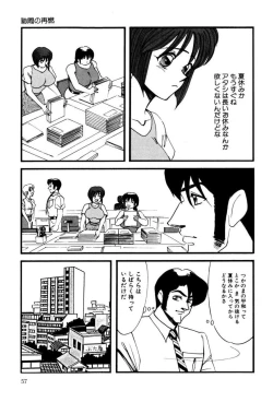 Page 56 of M no Mokuin 2