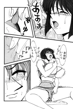 Page 65 of M no Mokuin 2