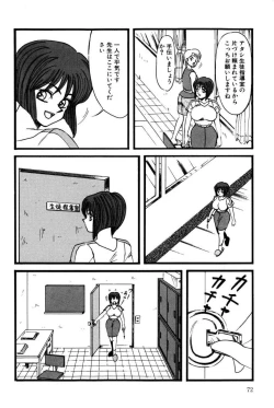 Page 71 of M no Mokuin 2