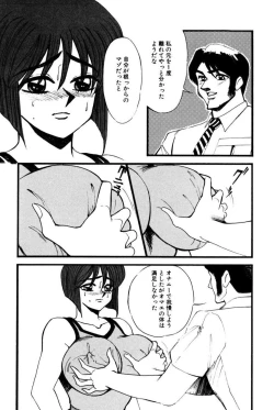 Page 85 of M no Mokuin 2