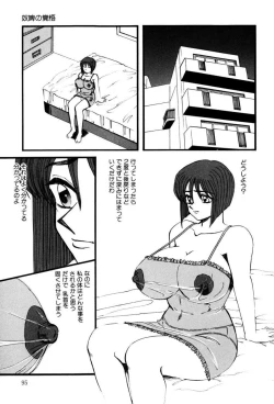 Page 94 of M no Mokuin 2