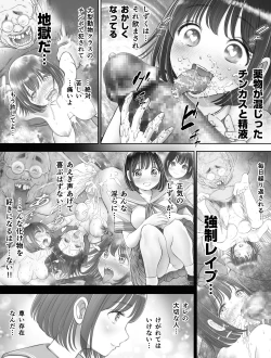 Page 18 of Watashi wa Maiban Guro Chin Katei Kyoushi ni... Tanetsuke Saretemasu. 3