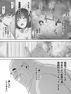 Page 52 of Watashi wa Maiban Guro Chin Katei Kyoushi ni... Tanetsuke Saretemasu. 3