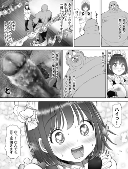 Page 55 of Watashi wa Maiban Guro Chin Katei Kyoushi ni... Tanetsuke Saretemasu. 3