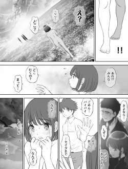 Page 94 of Watashi wa Maiban Guro Chin Katei Kyoushi ni... Tanetsuke Saretemasu. 3