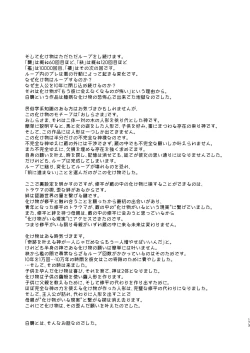 Page 24 of Shiragasane Kire