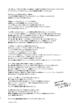 Page 25 of Shiragasane Kire