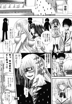 Page 18 of Amaenbo Ch.01-02