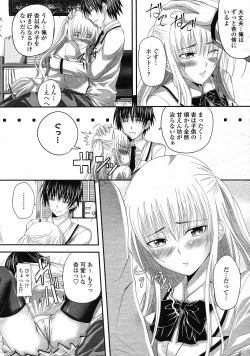 Page 5 of Amaenbo Ch.01-02