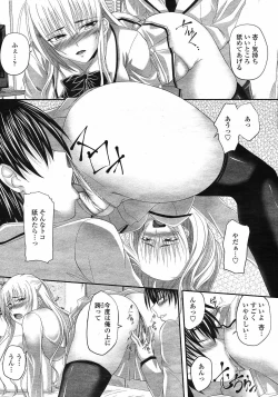 Page 8 of Amaenbo Ch.01-02