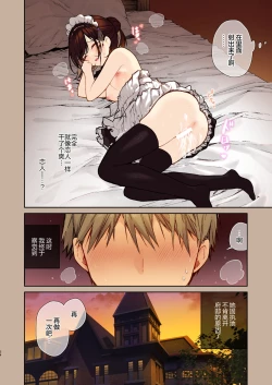 Page 24 of Jitome Maid-san to Love Love Ecchi