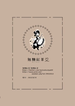 Page 26 of Jitome Maid-san to Love Love Ecchi