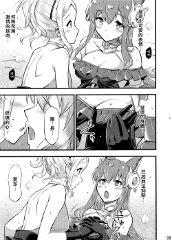 Page 10 of pas de deux