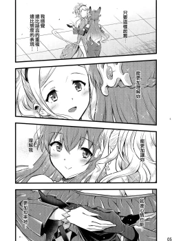 Page 6 of pas de deux