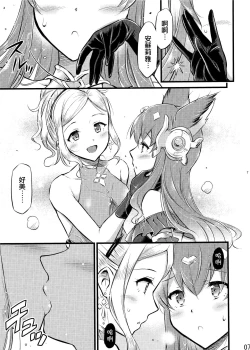 Page 8 of pas de deux