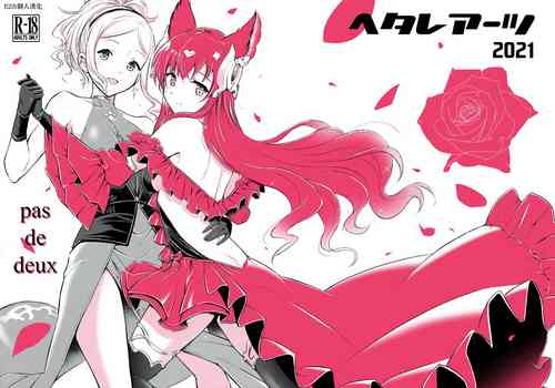 Download pas de deux