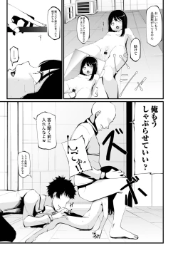 Page 53 of COMIC Shigekiteki SQUIRT!! Vol. 32