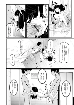 Page 62 of COMIC Shigekiteki SQUIRT!! Vol. 32