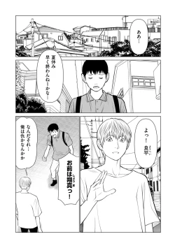 Page 42 of COMIC Kuriberon DUMA 2022-09 Vol.40