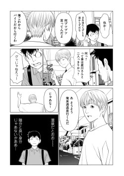 Page 43 of COMIC Kuriberon DUMA 2022-09 Vol.40