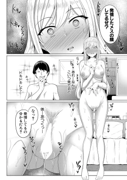 Page 185 of COMIC Shingeki 2022-10