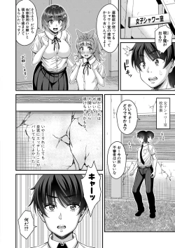 Page 237 of COMIC Shingeki 2022-10