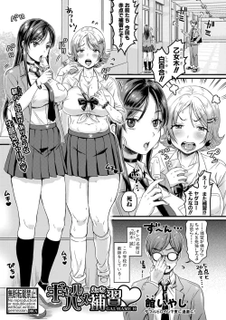 Page 262 of COMIC Shingeki 2022-10