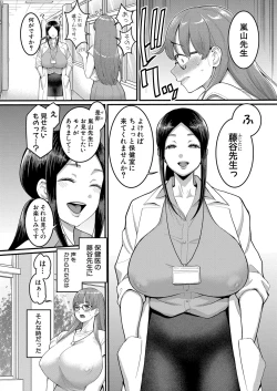 Page 325 of COMIC Shingeki 2022-10